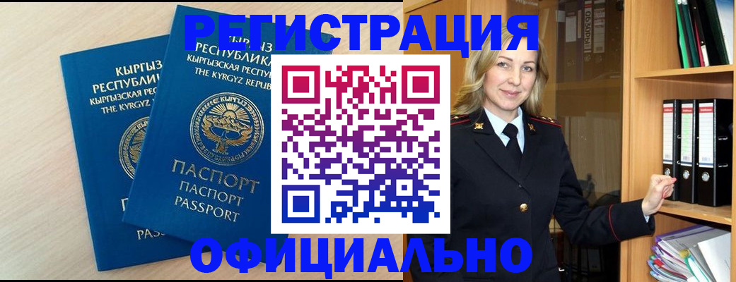 временная регистрация собственник в Кингисеппе