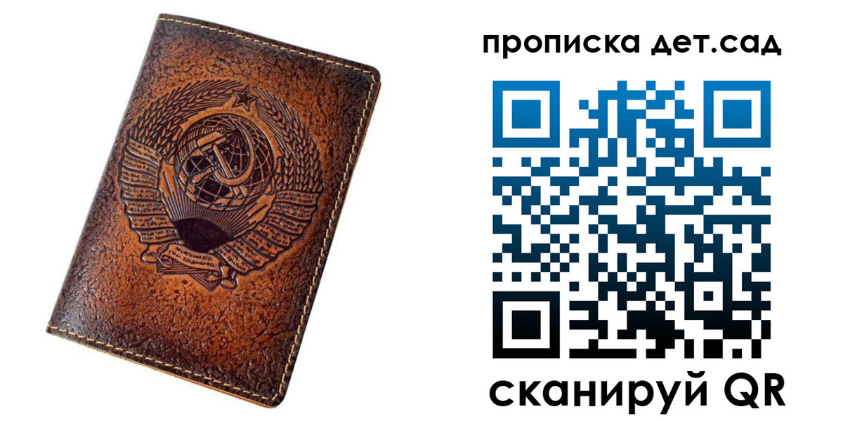 прописка для работы в Кингисеппе