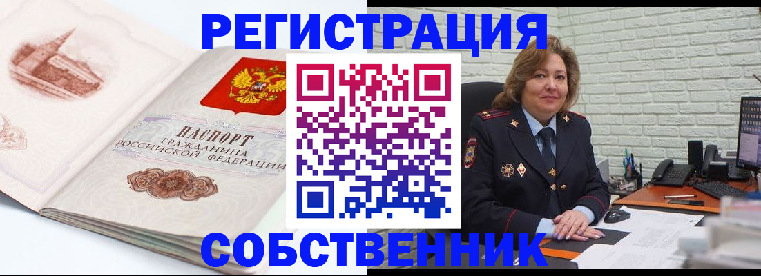 прописка штамп в Кингисеппе