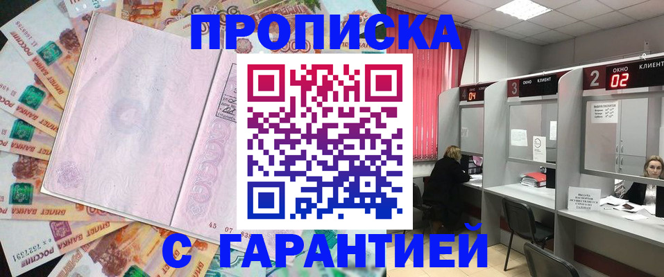 прописка иностранных граждан в Кингисеппе