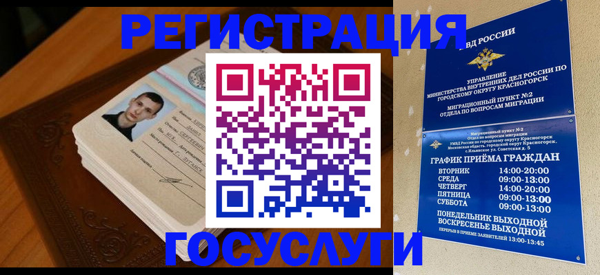 прописка от собственника в Кингисеппе