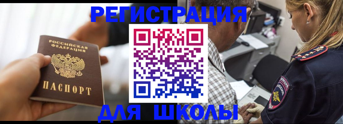 временная регистрация купить в Кингисеппе