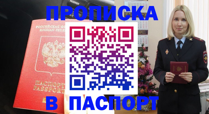 временная регистрация надежно в Кингисеппе