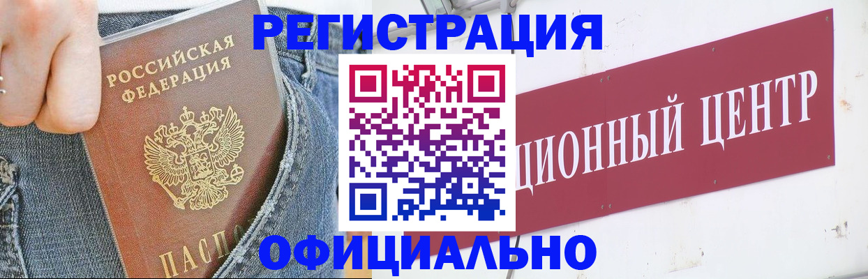 временная регистрация адрес в Кингисеппе